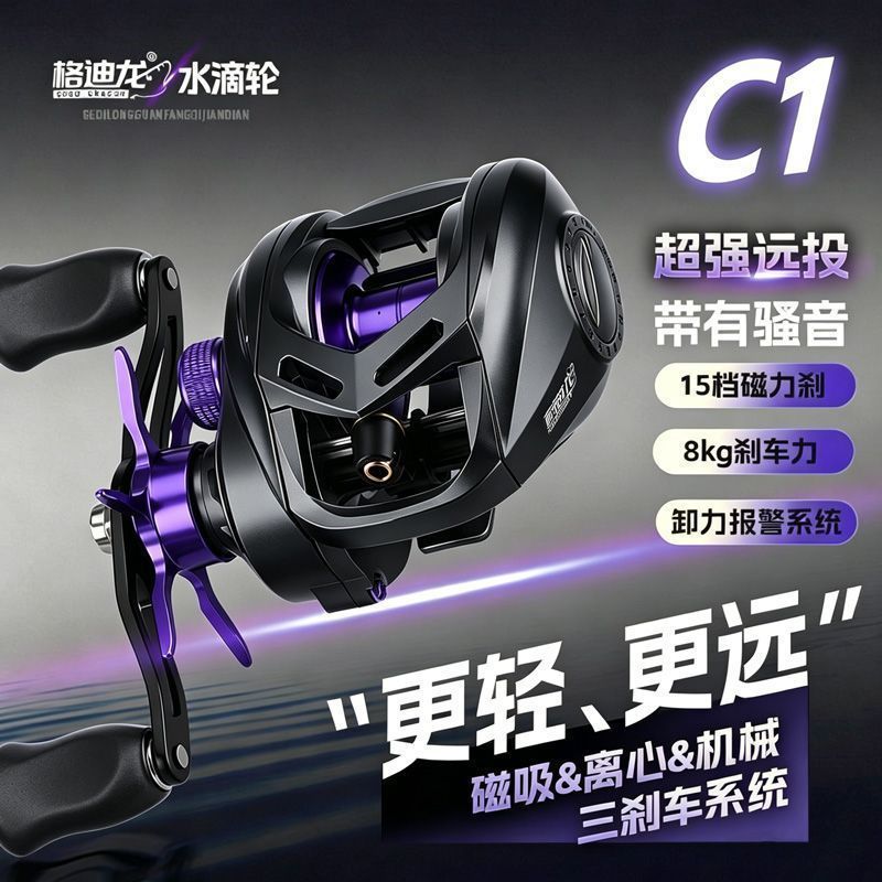 C1 Baitcasting Reel 3 Brake Sy - огляд і ціна Ice Fishing Line
